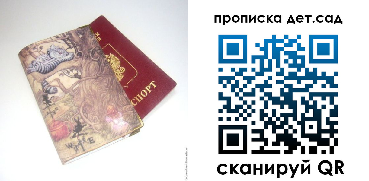найти адрес прописки в Гуково