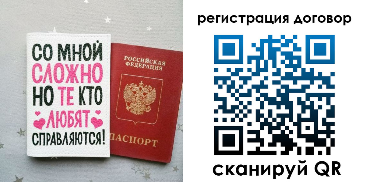 временная регистрация в квартире в Гуково