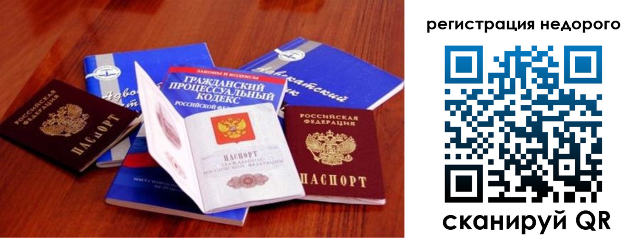прописка для школы в Гуково
