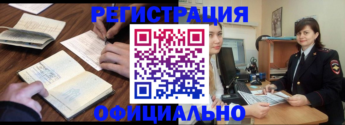 регистрация для школы в Гуково