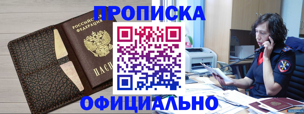 временная регистрация надежно в Гуково