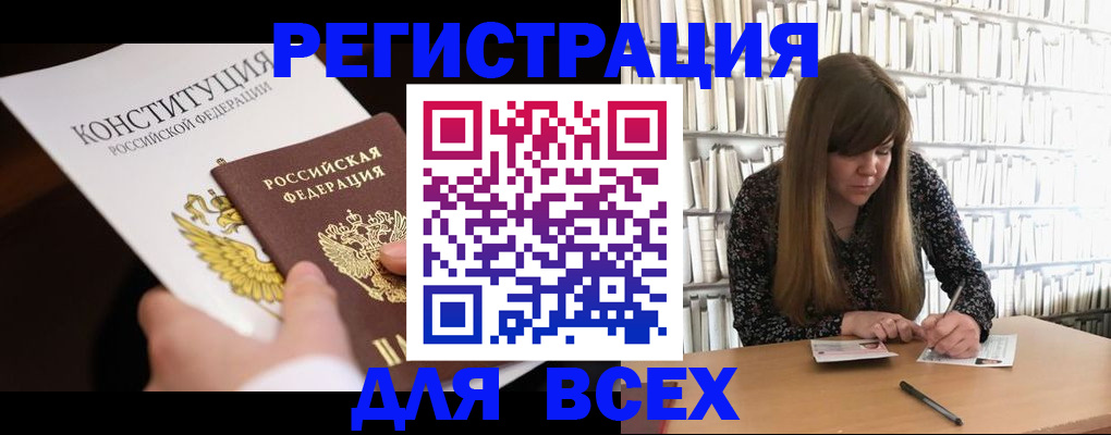 регистрация для дет. сада в Гуково